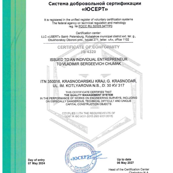 ИСО 4320_page-0001 Строительная экспертиза