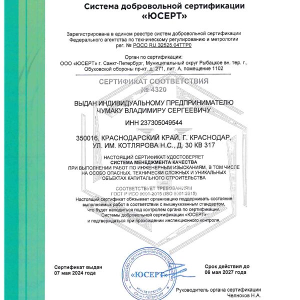 ИСО 4320_page-0002 Строительная экспертиза