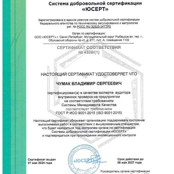 ИСО 4320_page-0004 Строительная экспертиза